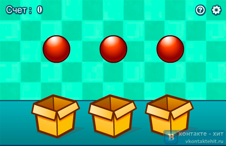 игра шары и коробки