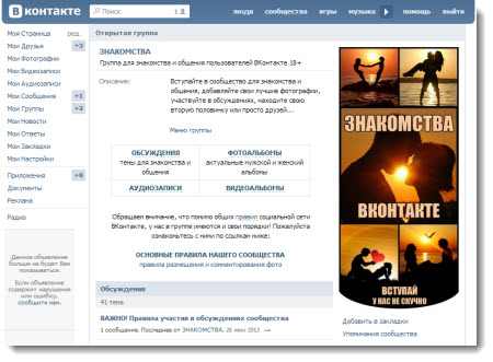 Сайт Знакомств С Регистрацией Через Вконтакте