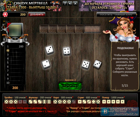 игра покер костями онлайн